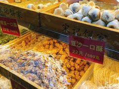 -宋记饼家(石门二路店)