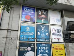 -西单明珠商场