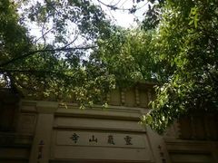 -灵岩山风景区