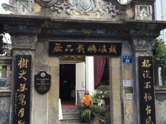 -鼓浪屿牌馅饼(博物馆店)