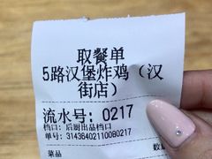-前进5路汉堡炸鸡(汉街skp店)