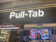 -Pull-Tab拉环咖啡(杭州市上城区来福士中心店)
