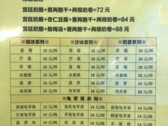 -奶酪魏(牛街总店)