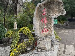 -千佛山风景名胜区
