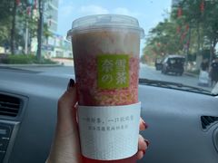霸气芝士草莓-奈雪的茶(佛山顺德美的悦然广场店)