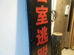 -MOJO密室逃脱(中街旗舰店)
