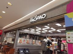 -PAOPAO Bakery&Café(港汇店)
