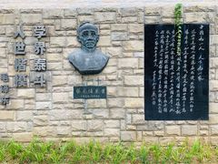 -上海蔡元培故居陈列馆