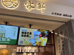-雾鲜(KKMALL店)