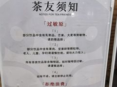 -霸王茶姬(泛海广场店)