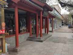 -金生隆(六铺炕店)