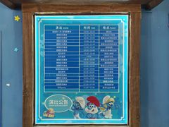 -蓝精灵乐园·世茂精灵之城主题乐园