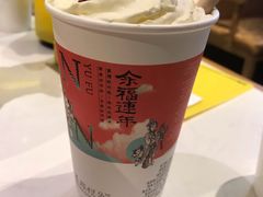 蔓越阑珊-茶颜悦色(九龙仓从前慢茶叶子店)