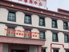 -塔尔寺游客服务中心