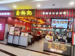 -蔡林记(昙华林泛悦汇店)