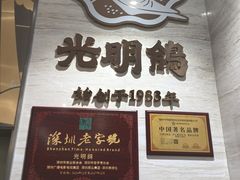 -光明招待所(邦凯科技园店)