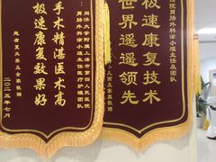 -上海市第四人民医院