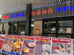 -明本海鲜大排档·鱼生海鲜烧烤宵夜(陈家祠店)