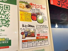 -博多ラーメンばりきや札幌駅店(札幌駅前店)