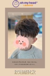点击看大图 -Oh my head 儿童理发(丹尼斯大卫城店)