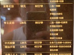 -鸿鹄足浴店(东门店)