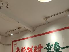 -聂发财重庆江湖菜(解放碑店)