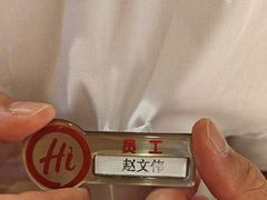 -海底捞火锅(天津SM城市广场店)
