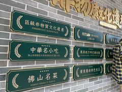 -民信老铺(双皮奶博物馆店)