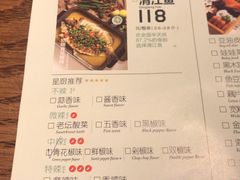 菜单-半天妖烤鱼(方庄店)