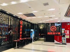 -海底捞火锅(武胜路凯德广场店)