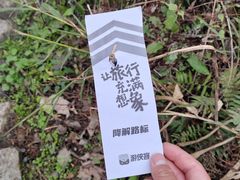 -龙窝子