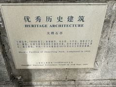 -中山公园