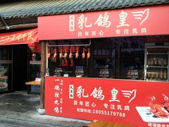 -风波庄(罍街分舵)