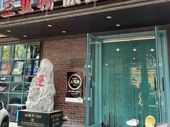 -三里桥徐家烧烤(启明街店)