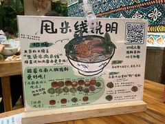 -云阿蛮云南生烫牛肉米线(奉贤路店)