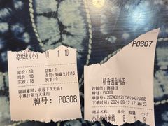 -桥香园云南过桥米线(金马碧鸡店)