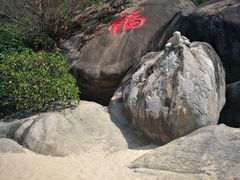 -海南分界洲岛旅游区