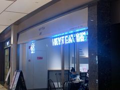 -喜茶(上海兴业太古汇店)