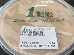 -1点点(银座和谐广场店)