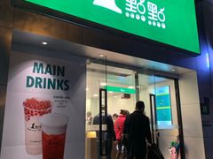 门面-1点点(湖明店)