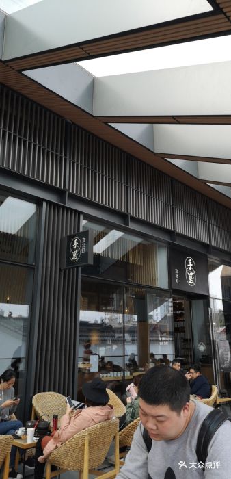 宜北町(太古里二店)图片