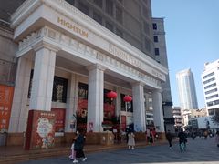 -海印缤缤广场