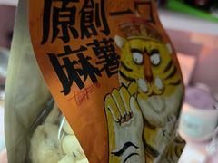 -虎头局·渣打饼行(五一新干线店)