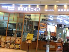 门面-爸爸糖手工吐司(苏州环球188店)