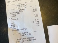 账单-星巴克(3号湾店)