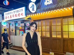 -海之屋韩式烤肉(海棠68环球美食街店)