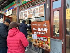 -李小老烧饼(常营民族家园店)