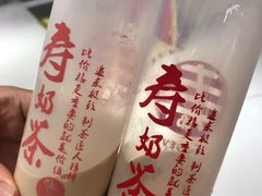 -寿奶茶·鲜奶与茶(合生汇购物中心店)