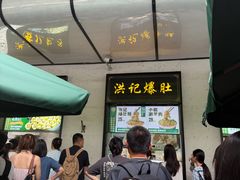 -牛街洪记小吃店(牛街店)