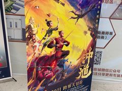 -中影国际影城(兰生大厦CINITY LED店)